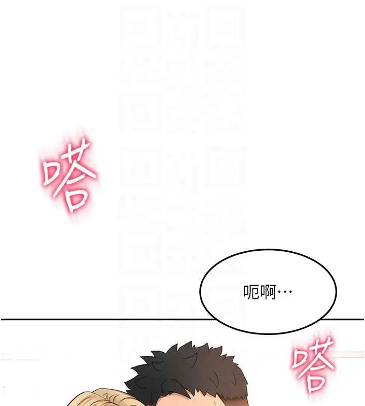 《顶加套房的春天》第54话图33