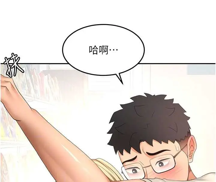 《顶加套房的春天》第54话图36