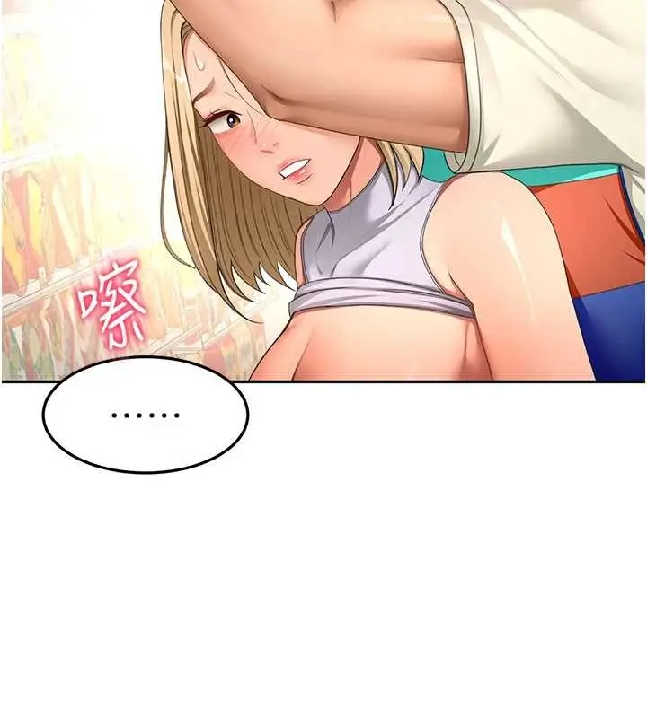 《顶加套房的春天》第54话图37