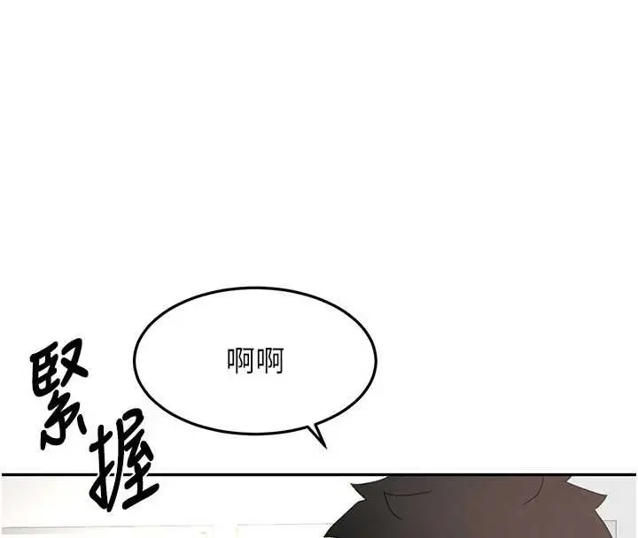 《顶加套房的春天》第54话图40