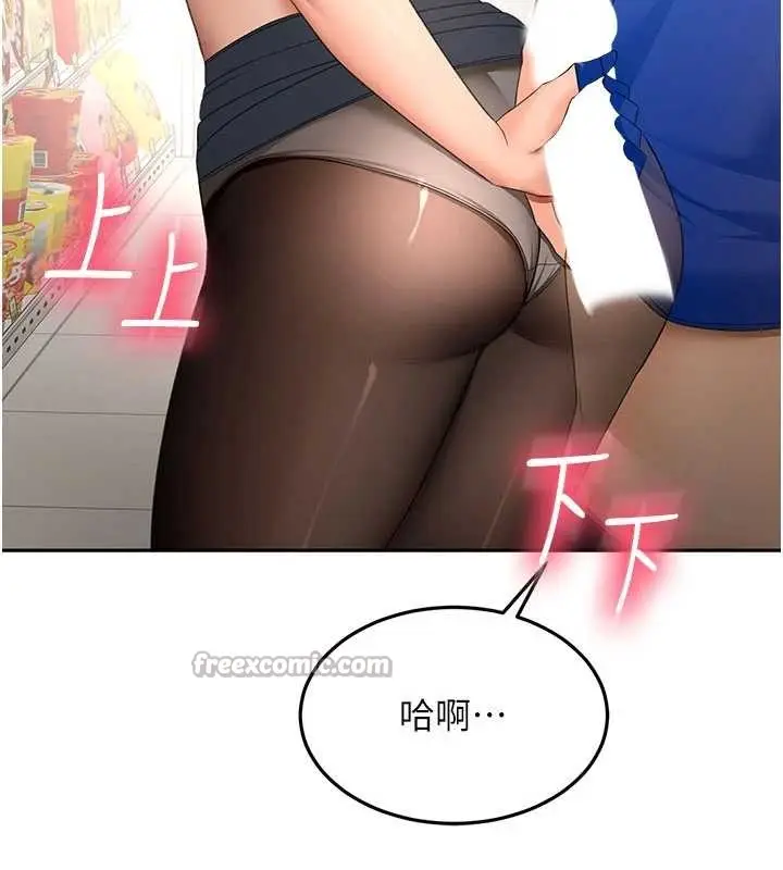 《顶加套房的春天》第54话图42