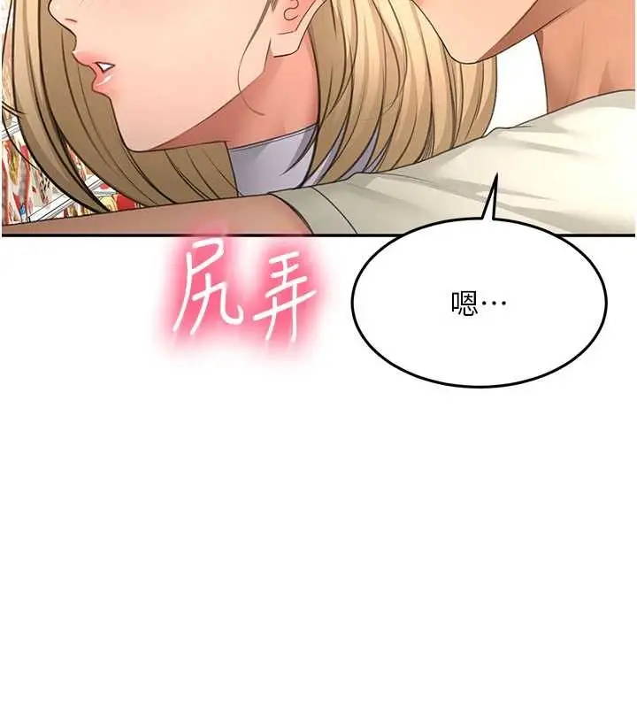 《顶加套房的春天》第54话图45