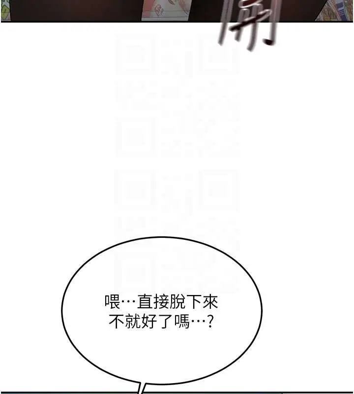 《顶加套房的春天》第54话图50