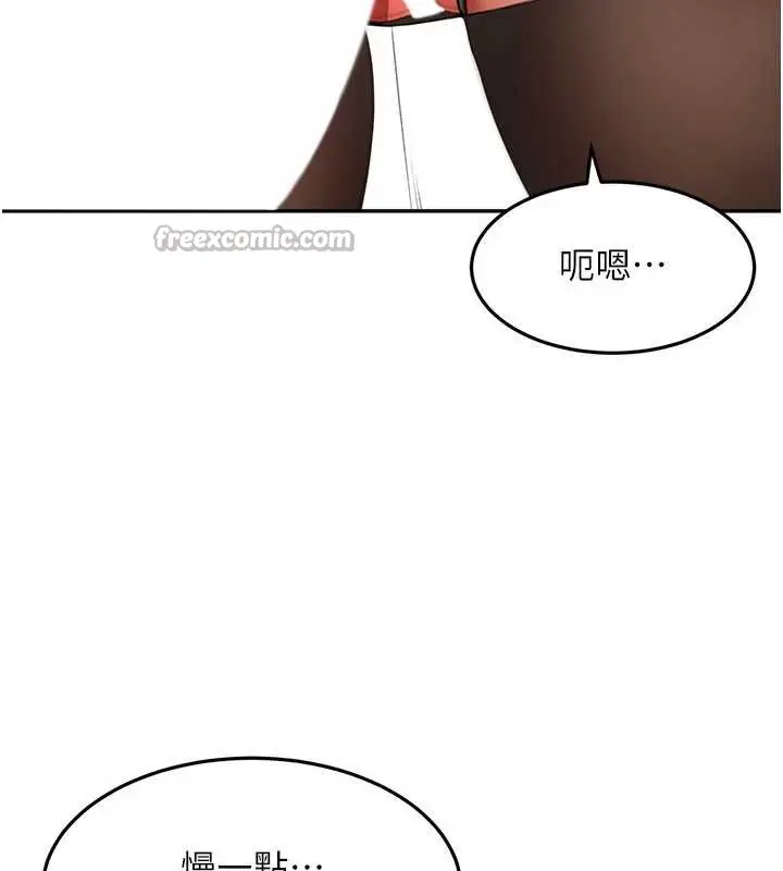 《顶加套房的春天》第54话图56