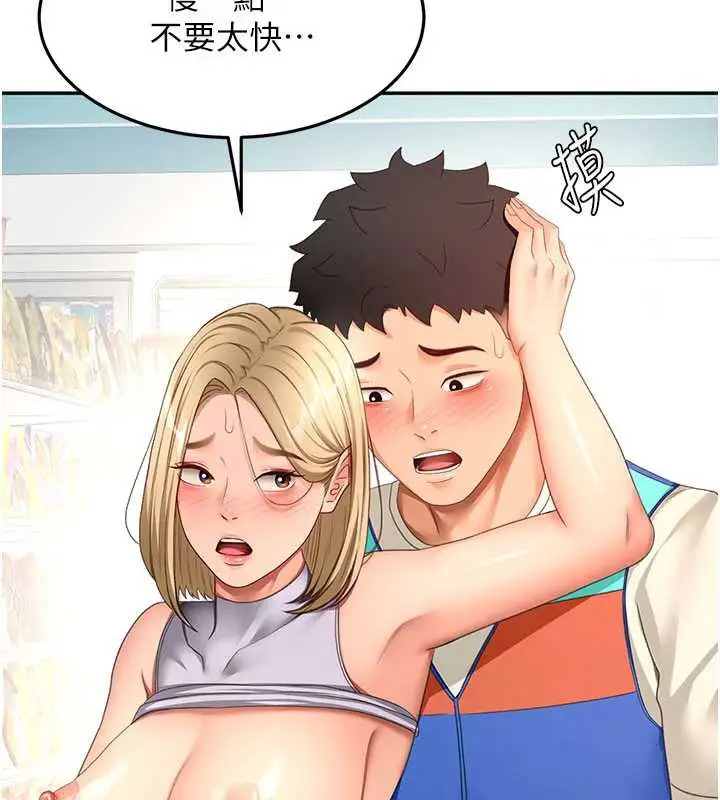 《顶加套房的春天》第54话图57