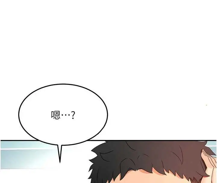 《顶加套房的春天》第54话图59