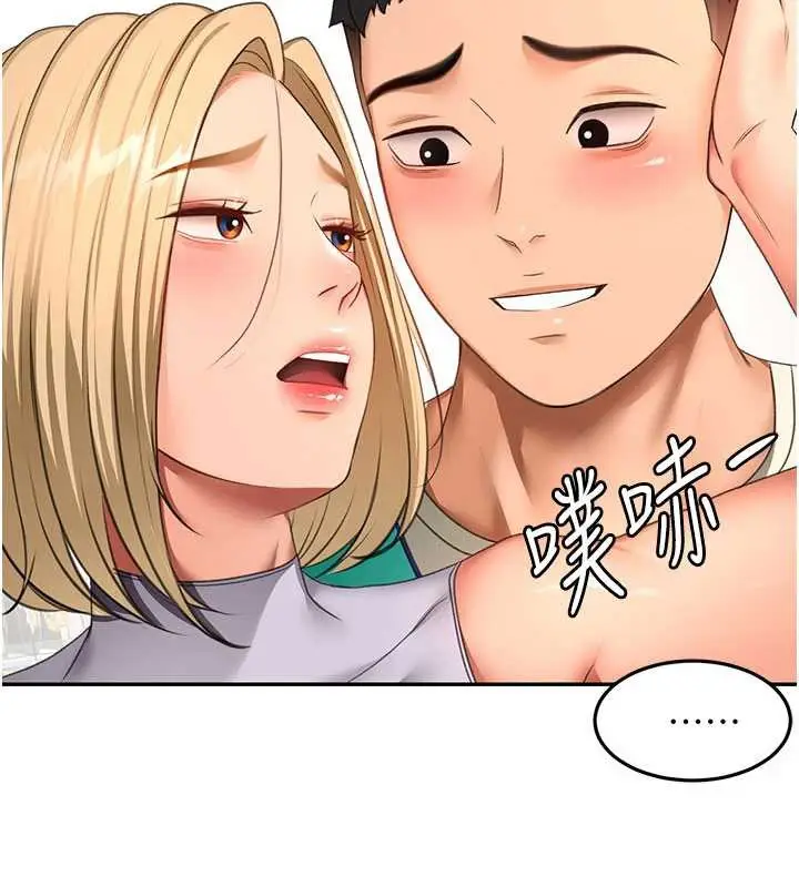 《顶加套房的春天》第54话图60