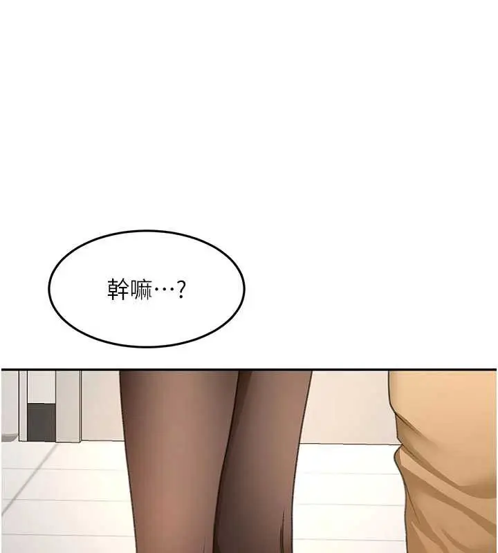 《顶加套房的春天》第54话图61