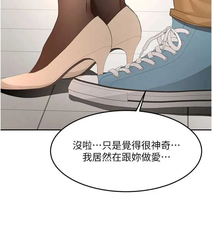 《顶加套房的春天》第54话图62