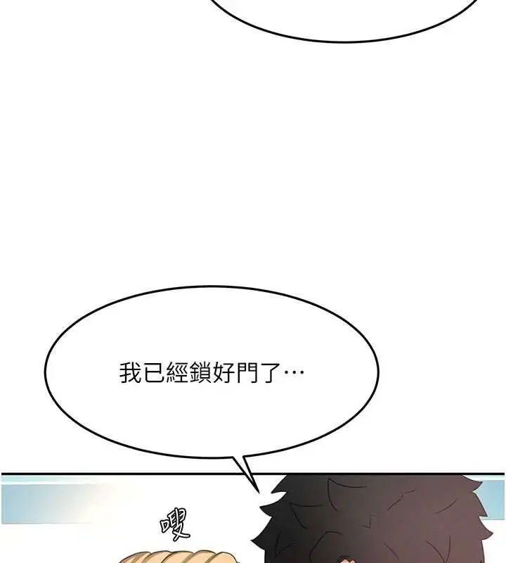 《顶加套房的春天》第54话图82