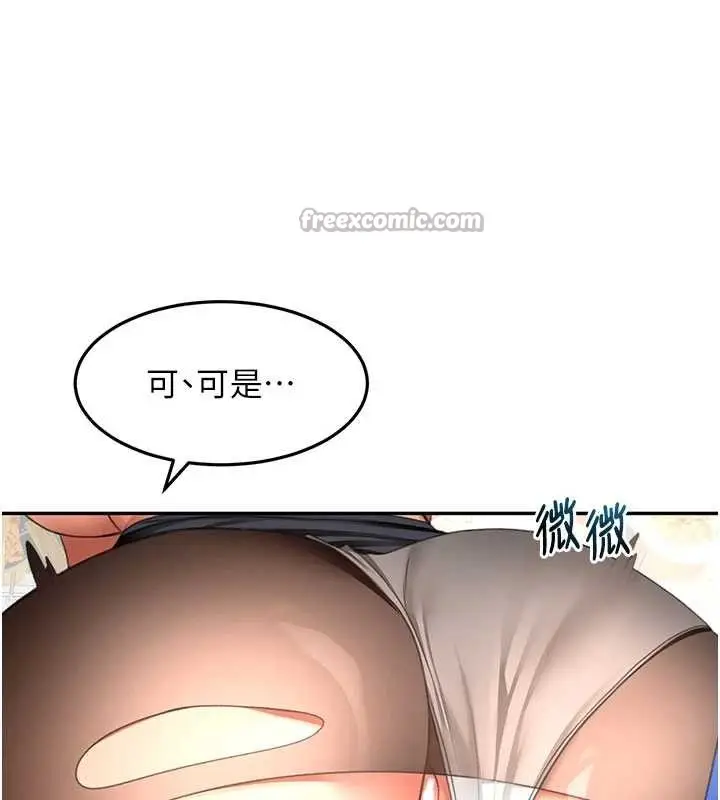 《顶加套房的春天》第54话图84