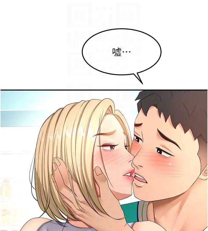 《顶加套房的春天》第54话图86