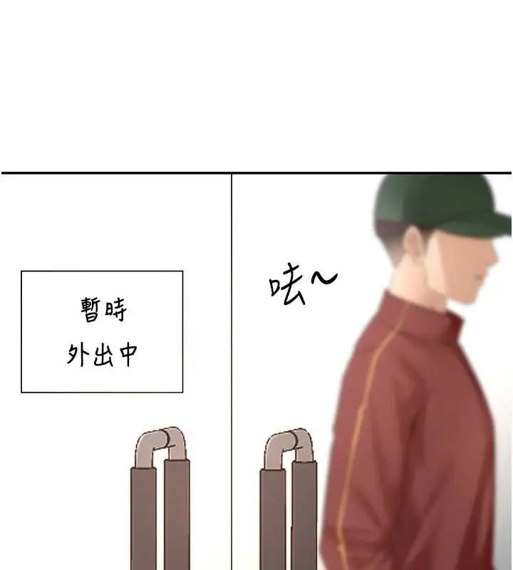 《顶加套房的春天》第54话图89