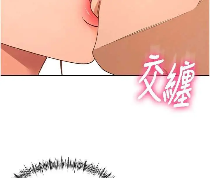 《顶加套房的春天》第54话图92