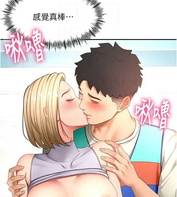 《顶加套房的春天》第54话图93