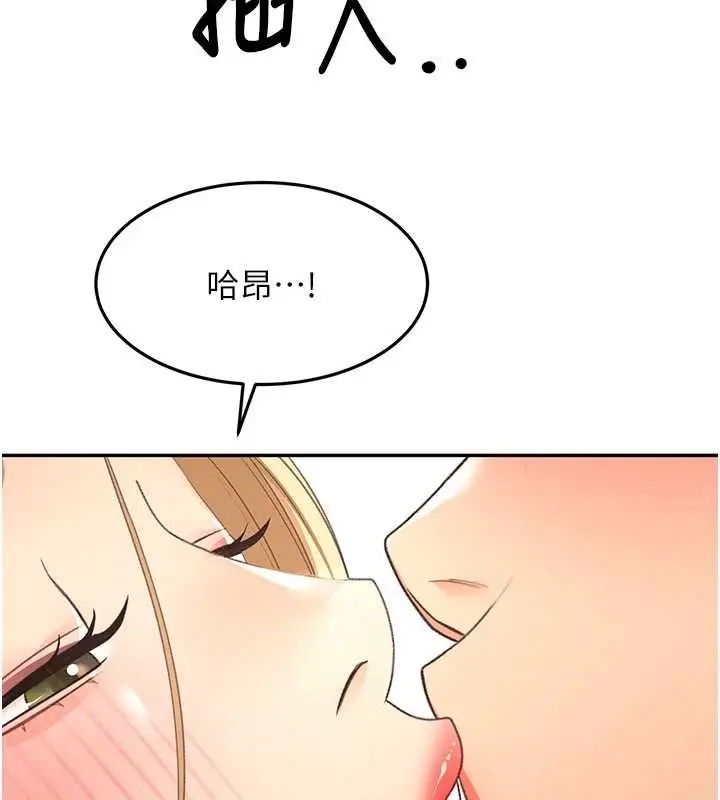 《顶加套房的春天》第54话图97
