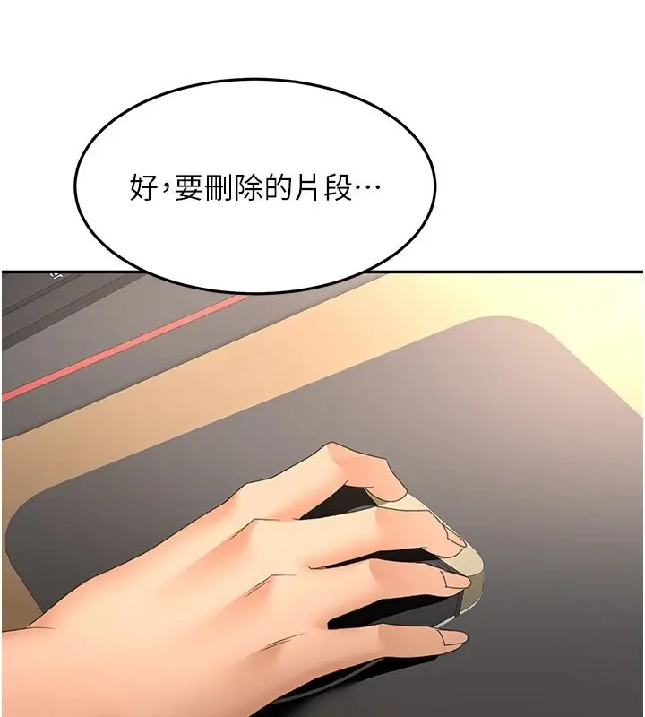 《顶加套房的春天》第55话图106