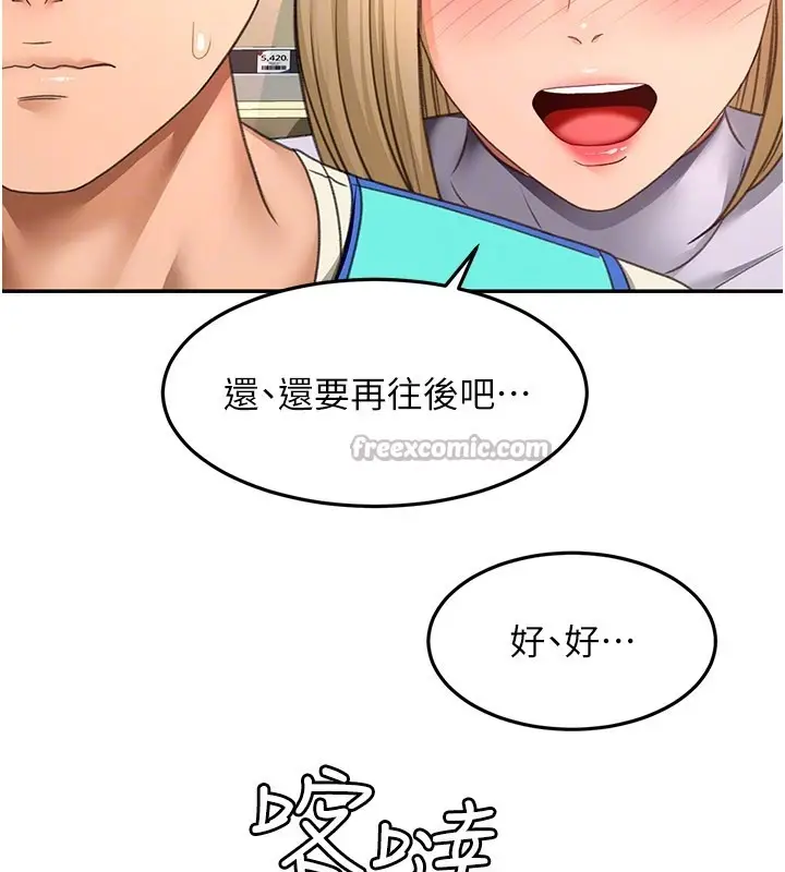 《顶加套房的春天》第55话图112