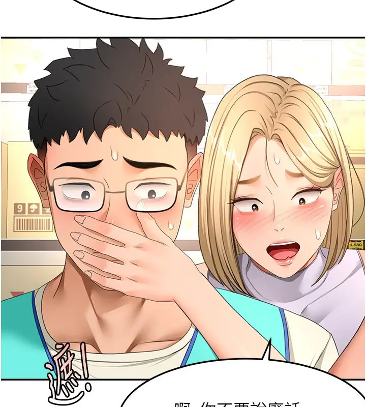 《顶加套房的春天》第55话图117