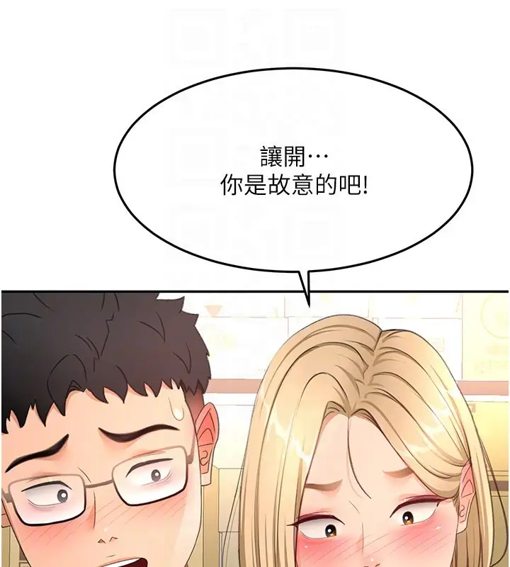 《顶加套房的春天》第55话图121
