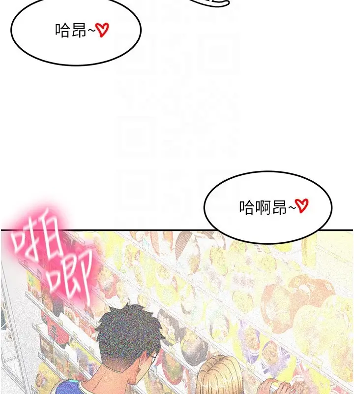 《顶加套房的春天》第55话图123