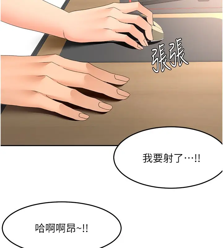 《顶加套房的春天》第55话图127
