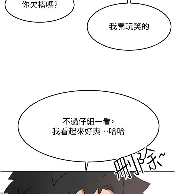 《顶加套房的春天》第55话图134