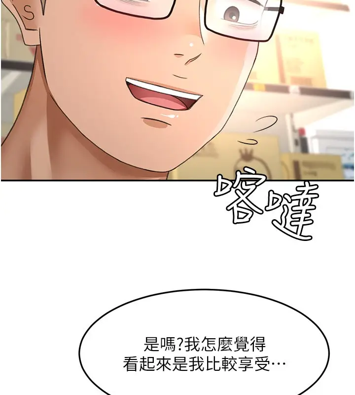 《顶加套房的春天》第55话图136