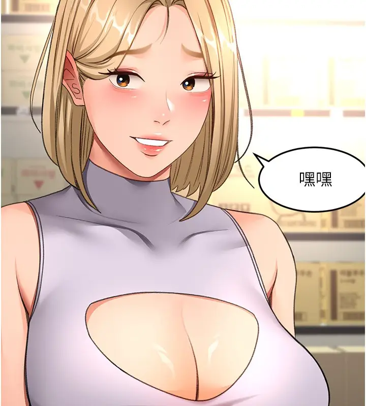 《顶加套房的春天》第55话图139