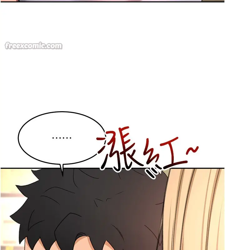 《顶加套房的春天》第55话图140