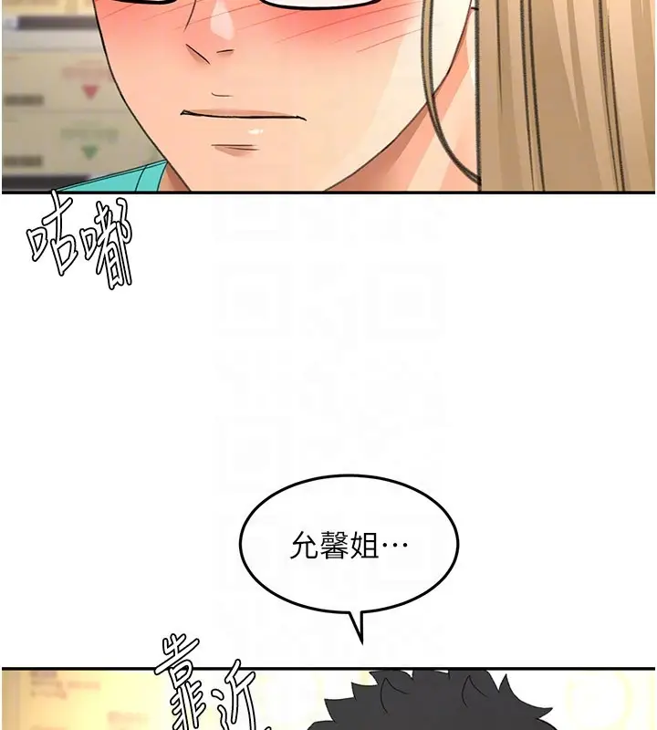 《顶加套房的春天》第55话图142