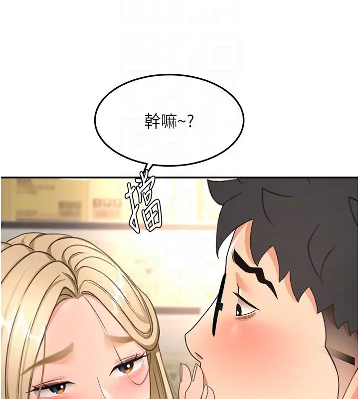 《顶加套房的春天》第55话图144