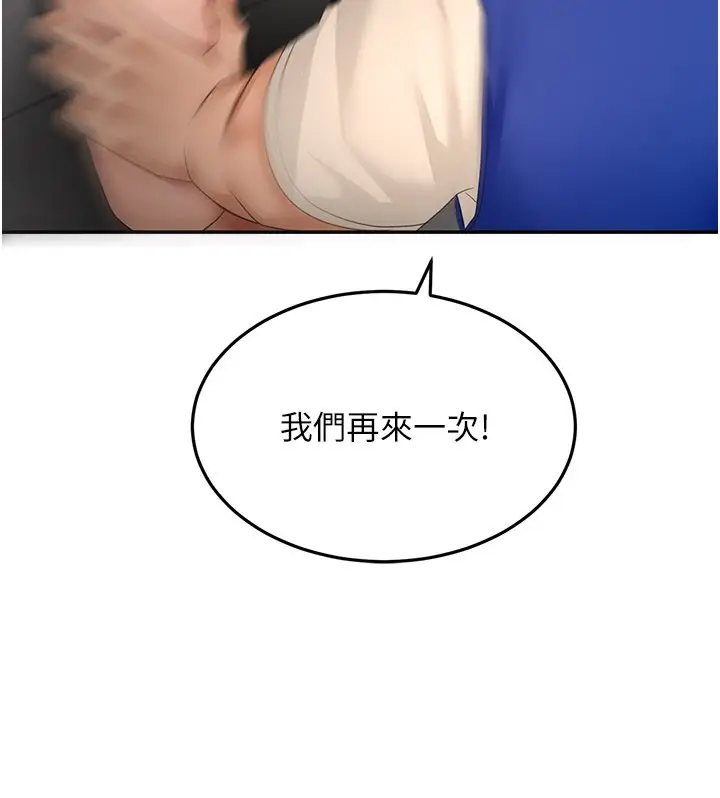 《顶加套房的春天》第55话图150