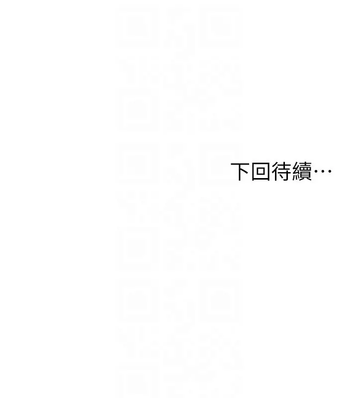 《顶加套房的春天》第55话图151