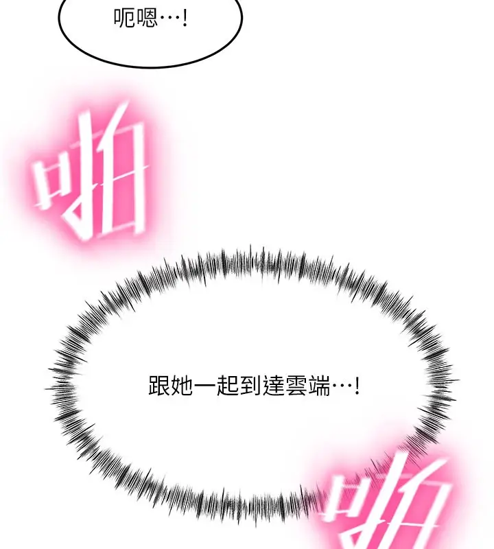 《顶加套房的春天》第55话图16