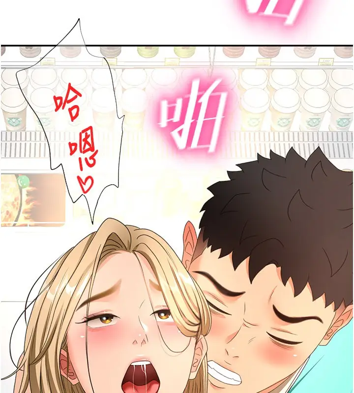 《顶加套房的春天》第55话图17
