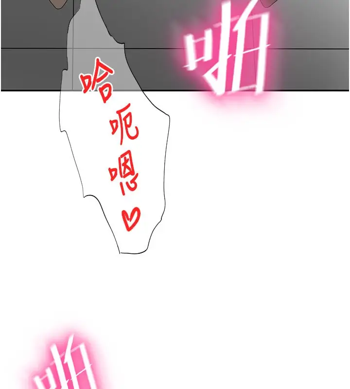 《顶加套房的春天》第55话图20