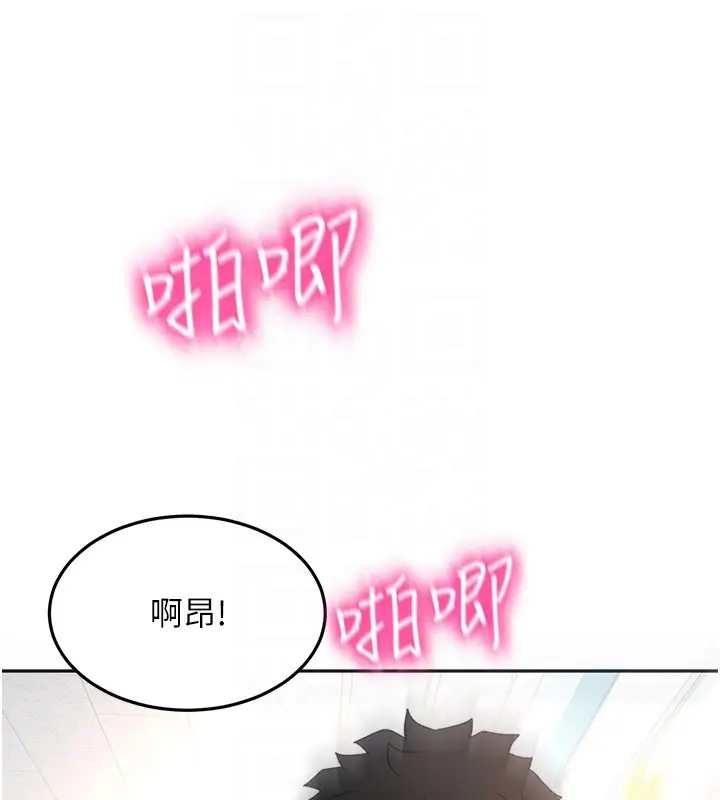 《顶加套房的春天》第55话图25