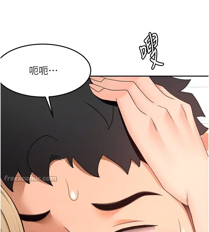 《顶加套房的春天》第55话图28