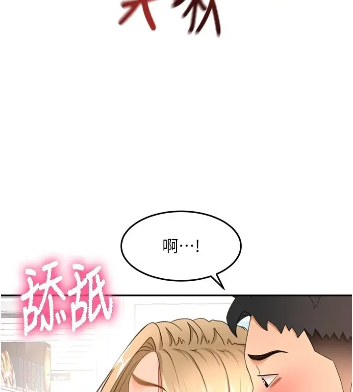 《顶加套房的春天》第55话图3