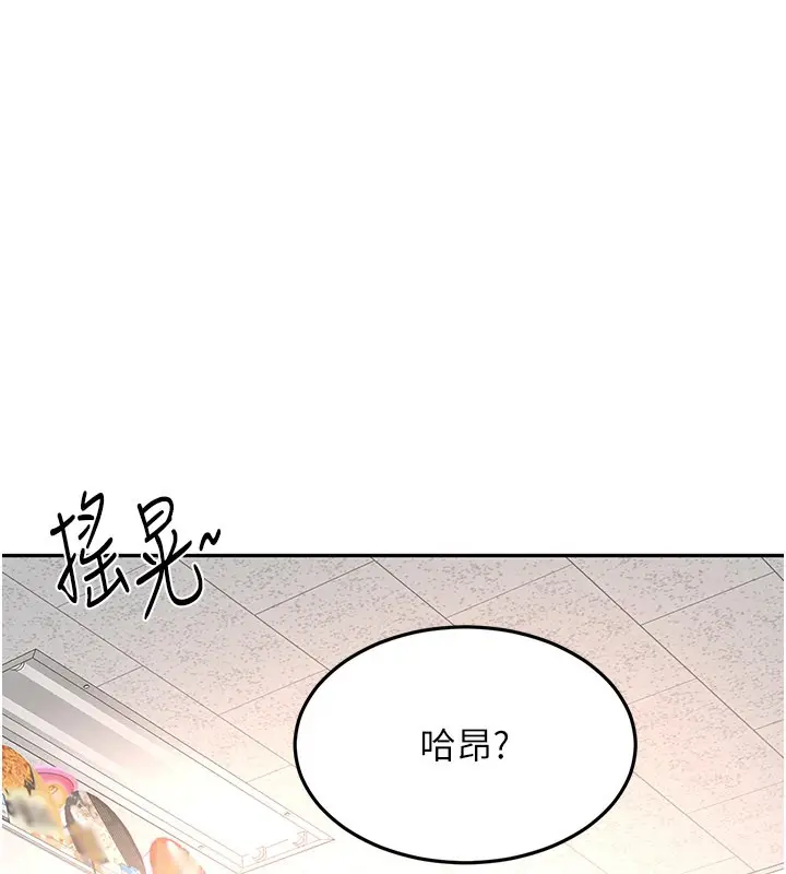 《顶加套房的春天》第55话图37