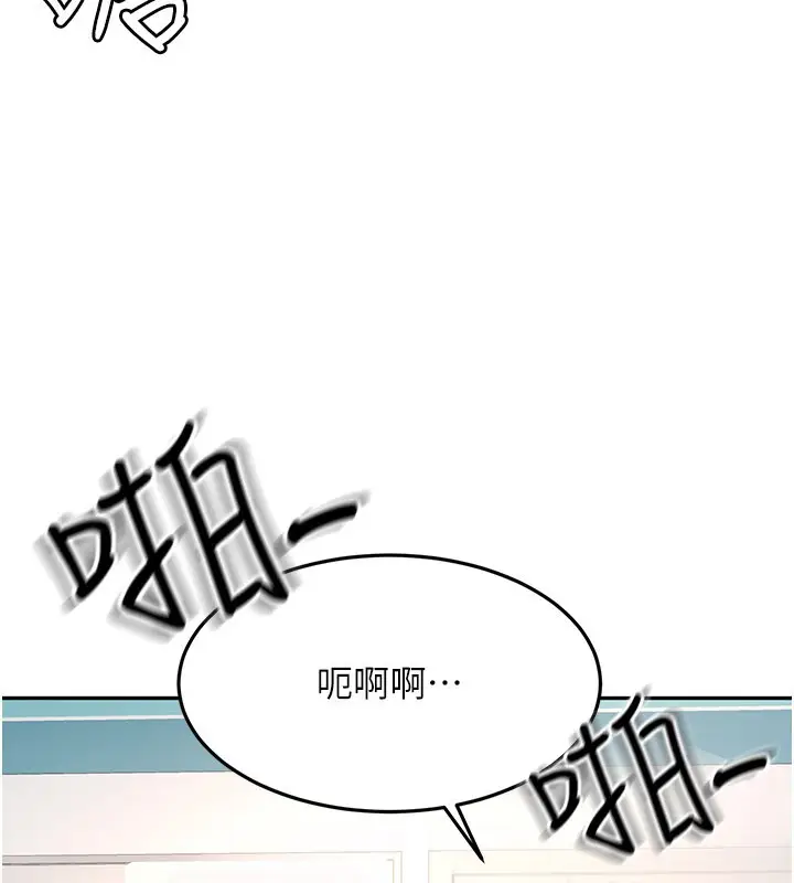 《顶加套房的春天》第55话图39