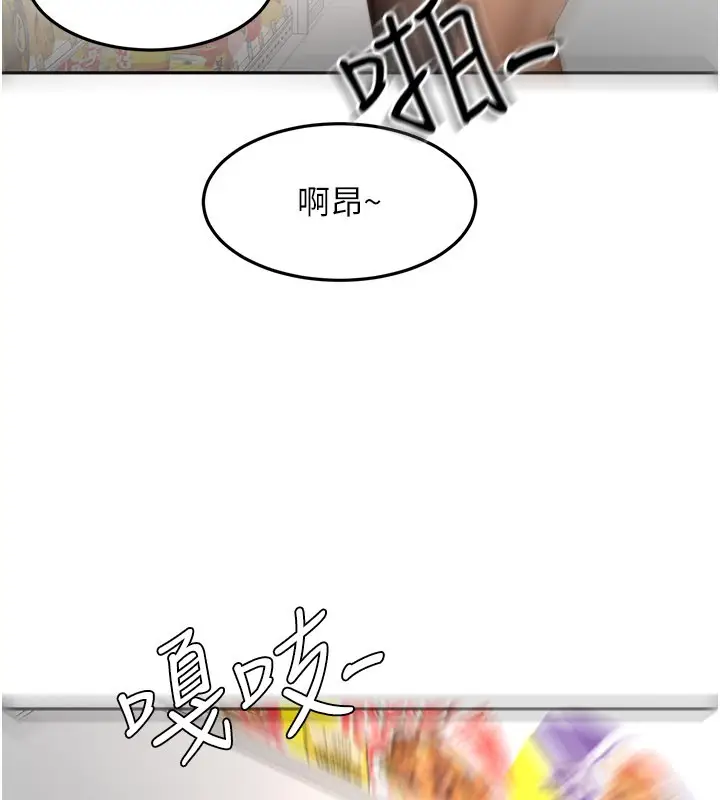 《顶加套房的春天》第55话图41