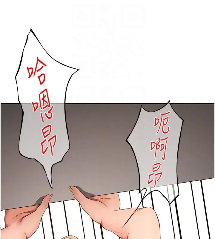 《顶加套房的春天》第55话图46