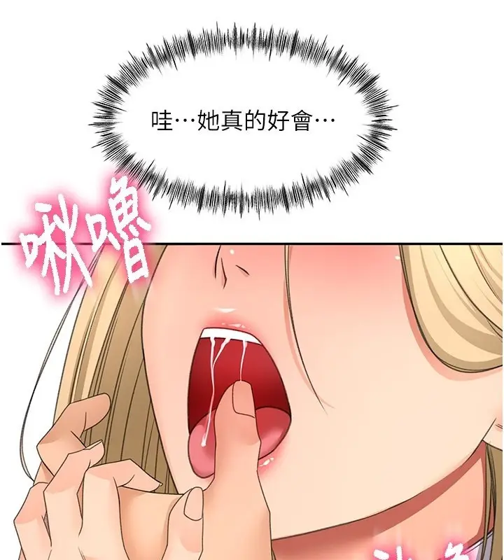 《顶加套房的春天》第55话图5