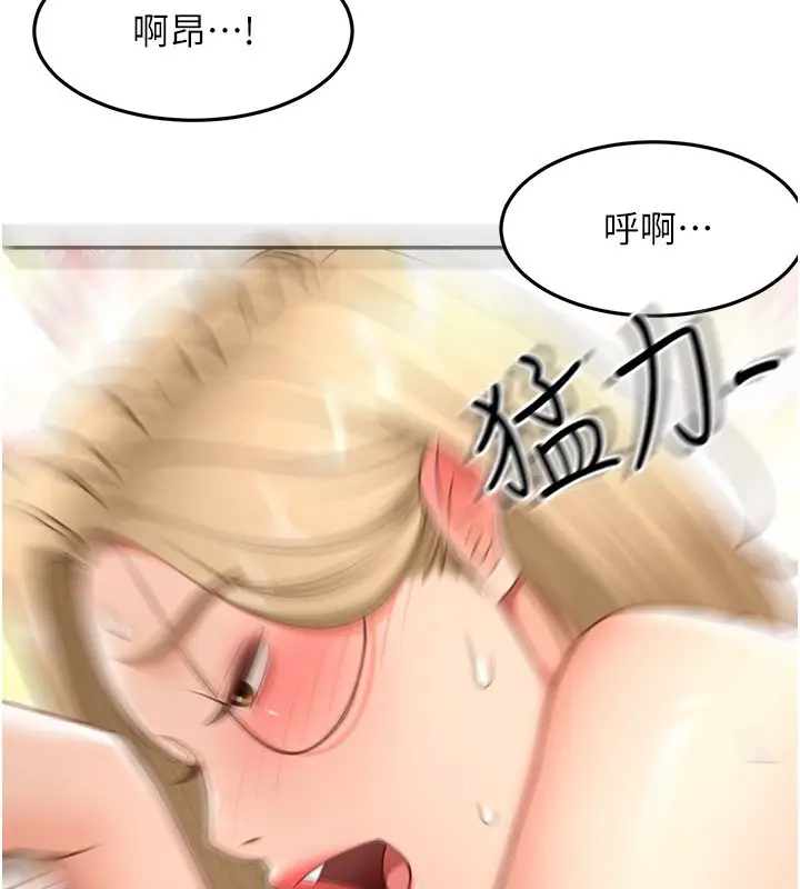 《顶加套房的春天》第55话图52