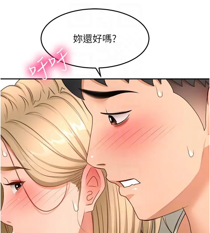《顶加套房的春天》第55话图67