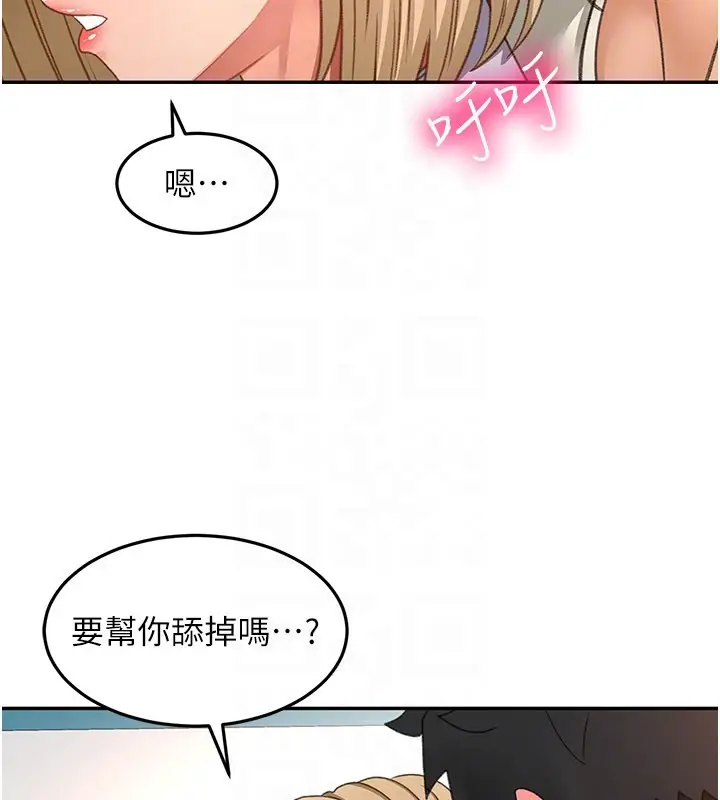《顶加套房的春天》第55话图68
