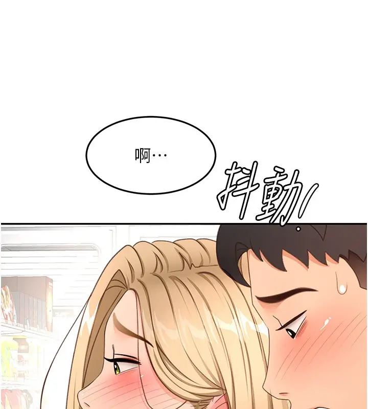 《顶加套房的春天》第55话图7