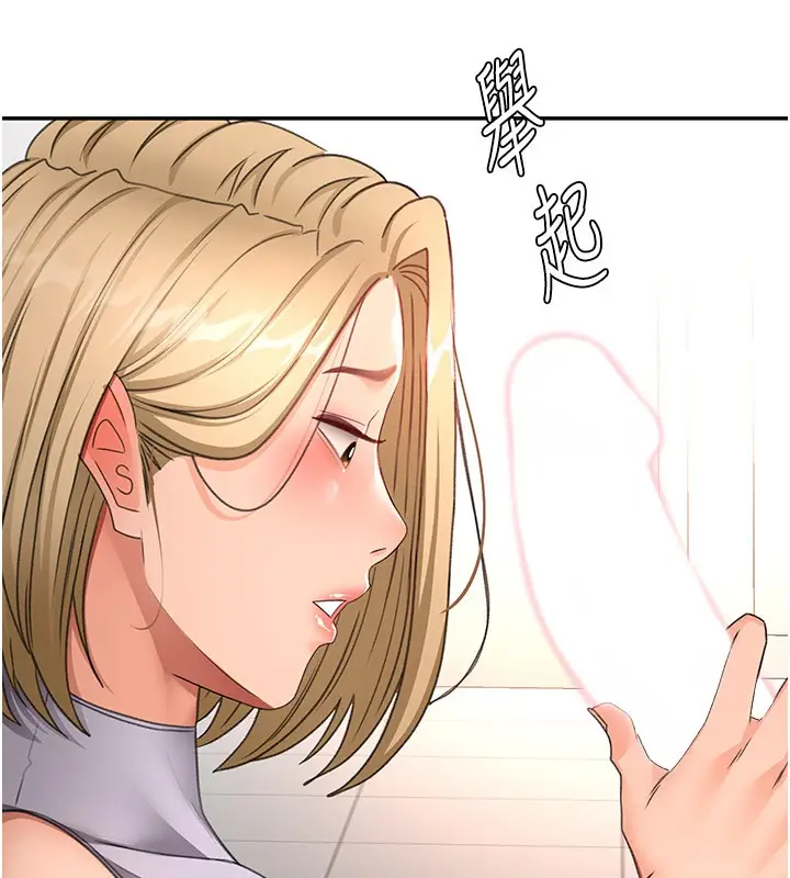 《顶加套房的春天》第55话图75